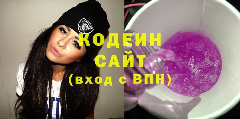 цены наркотик  Родники  Codein Purple Drank 