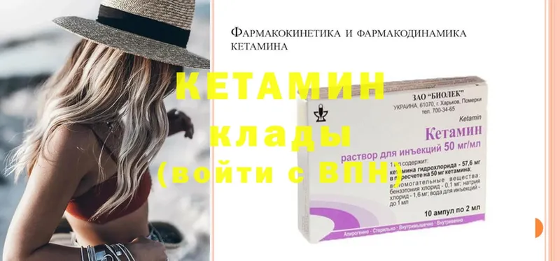 КЕТАМИН ketamine  Родники 